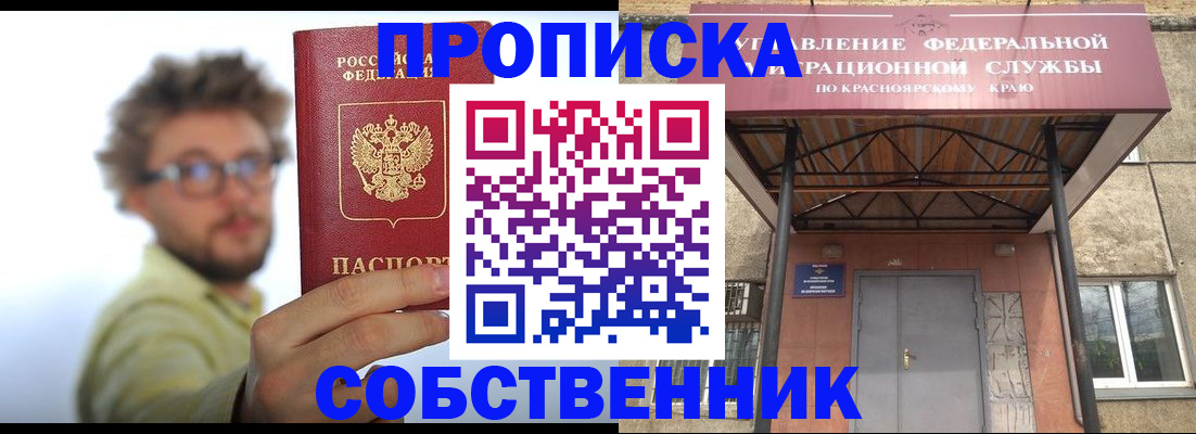 прописка для школы в Воронежской области