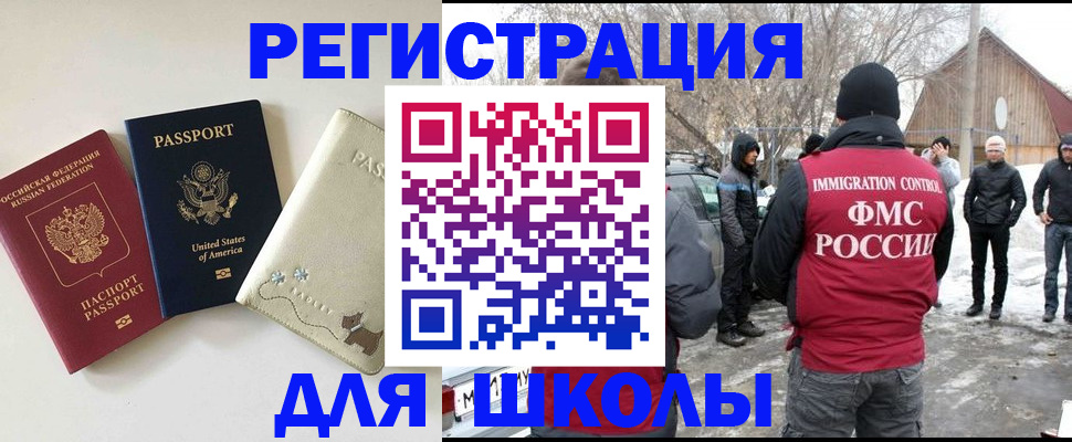 временная регистрация в Воронежской области