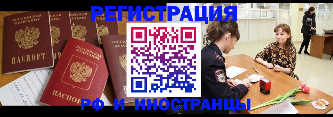 регистрация в Воронежской области
