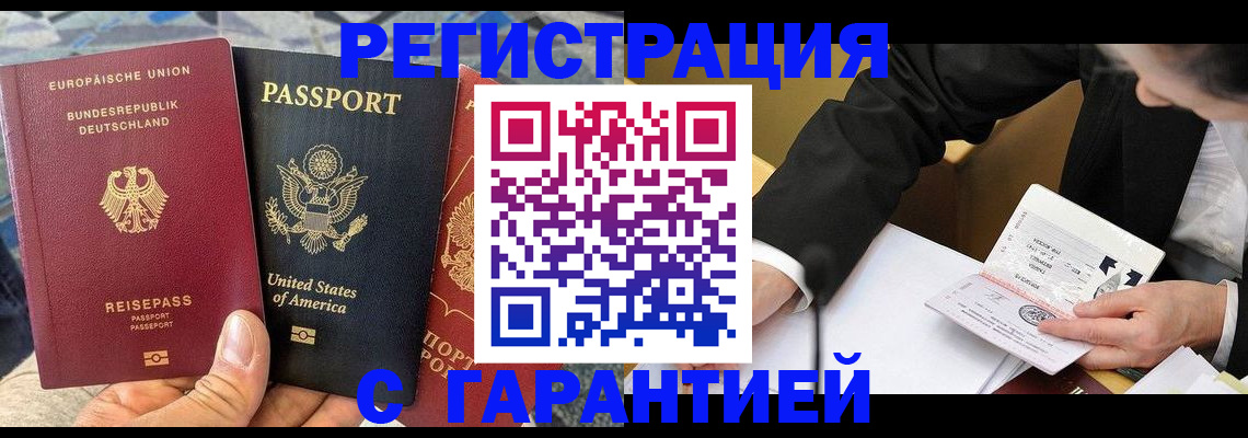 временная регистрация для школы в Воронежской области